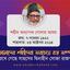 প্রজন্মের প্রেরণা আদর্শের বাতিঘর ইতিহাসের বাঁকে এক অবিস্মরণীয় নেতা অধ্যাপক গোলাম আযম রাহিমাহুল্লাহ