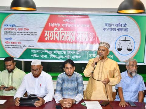 পল্টনের বিজয়নগর-পল্টন লাইনের বিশিষ্ট ব্যক্তিবর্গের সঙ্গে মতবিনিময় সভা
