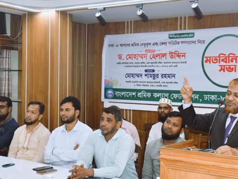 ঢাকা-৮ আসনের শ্রমিক নেতৃবৃন্দ ও কেন্দ্র কমিটির সদস্যদের সঙ্গে মতবিনিময়